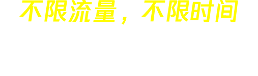 银河加速器 slogan